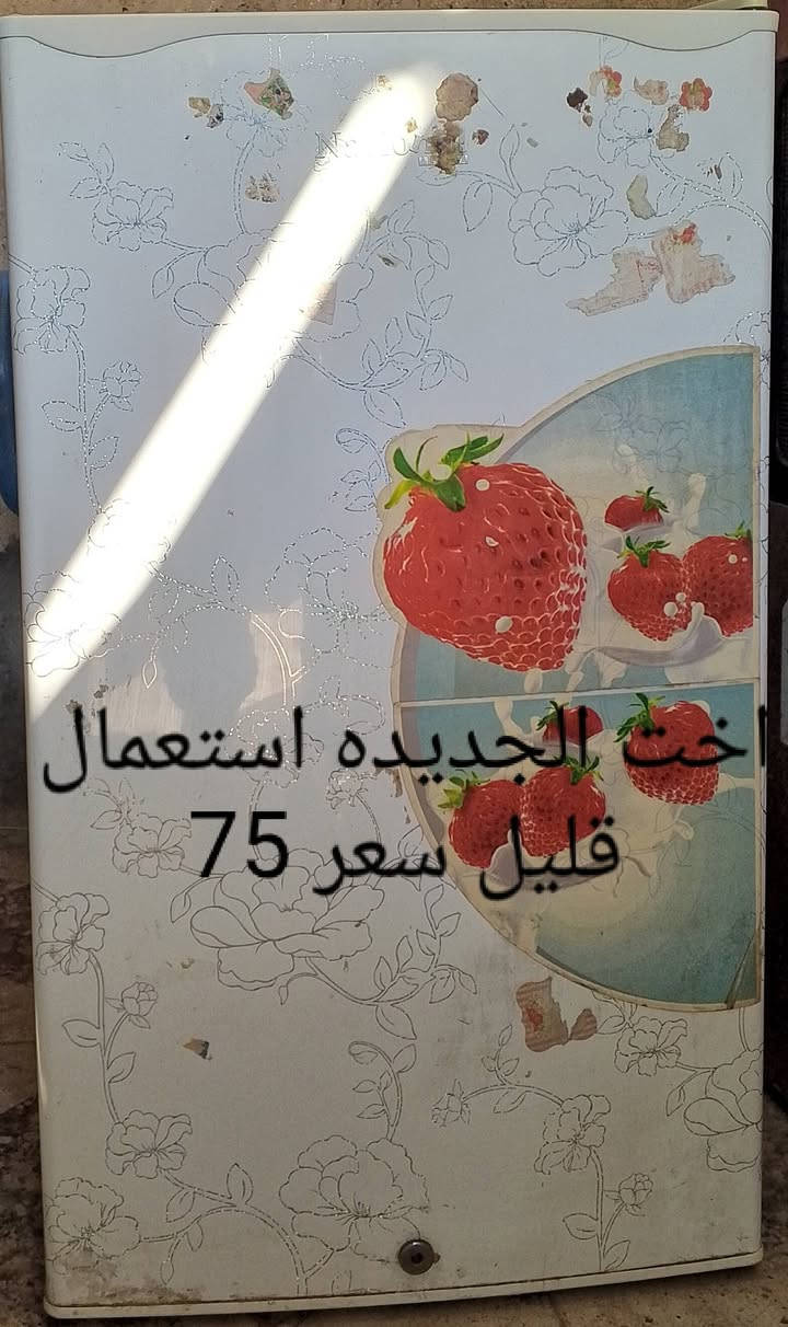 رجائن بس شراي يراسلني ويوجد توصيل لباب البيت شرط الفحص وبخدمتك ماتطلع وانته راضي كلشي موجود وباسعار مناسبه غسالات غسل وتنشيف فول مكانس كهربائيه برادات صوبات كهربائيه ثلاجات ويوجد تصليح موقعي جميع الأجهزة الكهربائية يعني نجيك للبيت وبيع وشراء الاجهزه


**إذا كنت صاحب هذا الإعلان وتريد حذفه لأي سبب، رجاءا أرسل رسالة إلى الدعم الفني**