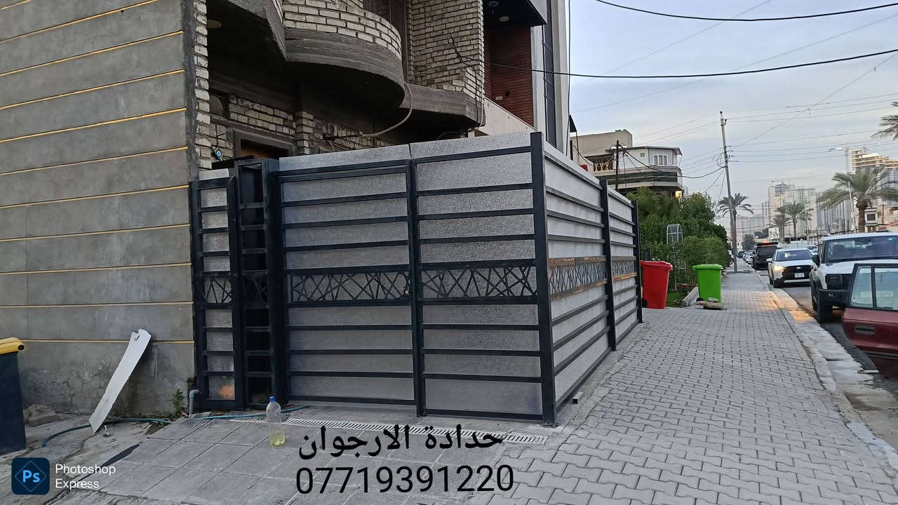 السلام عليكم
🛑حداد  الارجوان ورشة متنقلة

🛑 مستعدون لعمل كافة اعمال الحداده
بكادر احترافي وانجاز العمل بأسرع وقت 

🛠️سندويج بنل _ سقائف _ ابواب _ محجرات _ الكي  سبان

 🛑داخل بغداد حي الجهاد والمناطق المجاوره 

🛑نصلكم الى بيوتكم وبأنسب الاسعار
وللتقيد بوقت الاتصال اتصل بكل وقت واهلا وسهلا ⚙️💫

ماعليك سواى الاتصال ونجيك لباب بيتك للاستفسار. 🛑

☎️***********
جانب من اعمالنه المنفذة في بغداد 👇👇👇
