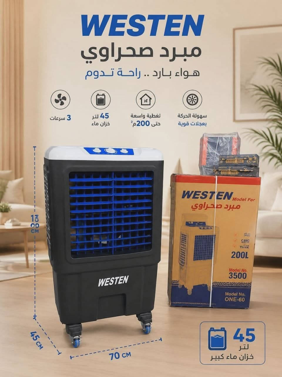🔥عرض خاص 🔥
الكميه محدوده 
  
كونفيرا WESTN
الارتفاع ١٢٥ سم 
العرض ٧٠ سم 
تعمل بنضام ٣ سرعه 
نضام دوران 
مطاريه ثلج عدد ٢ 
ماطور نحاس الكتروجن 

السعر160  الف
ضمان سنه

توصيل مجاني لجميع المحافظات العراق 🇮🇶

للتواصل و الحجز خاص و السعر بيه مجال


**إذا كنت صاحب هذا الإعلان وتريد حذفه لأي سبب، رجاءا أرسل رسالة إلى الدعم الفني**