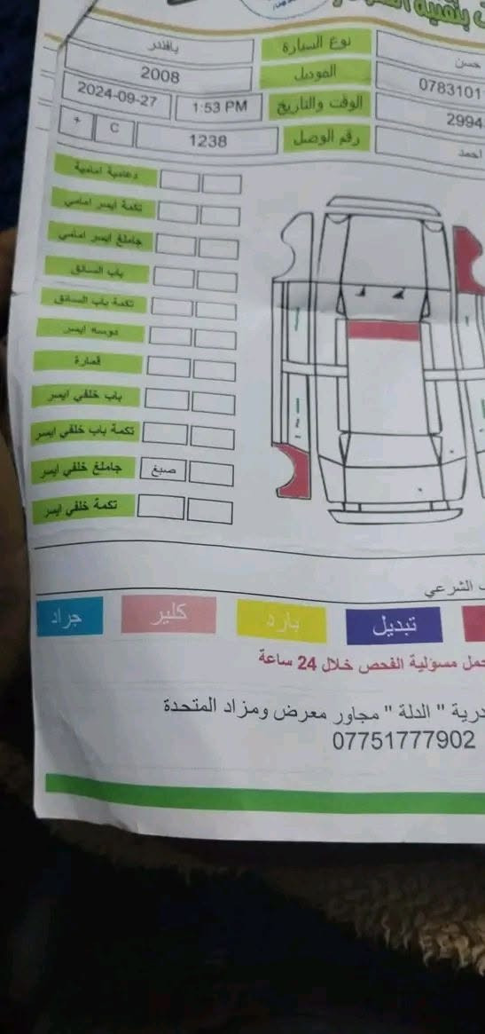 سلام عليكم نيسان باثفندر موديل 2008 كير محرك مكفول سياره بسمي ثاني يوم تحويل رقم ***********
