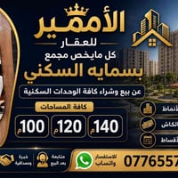 للبيع • ١٠٠م • عقار