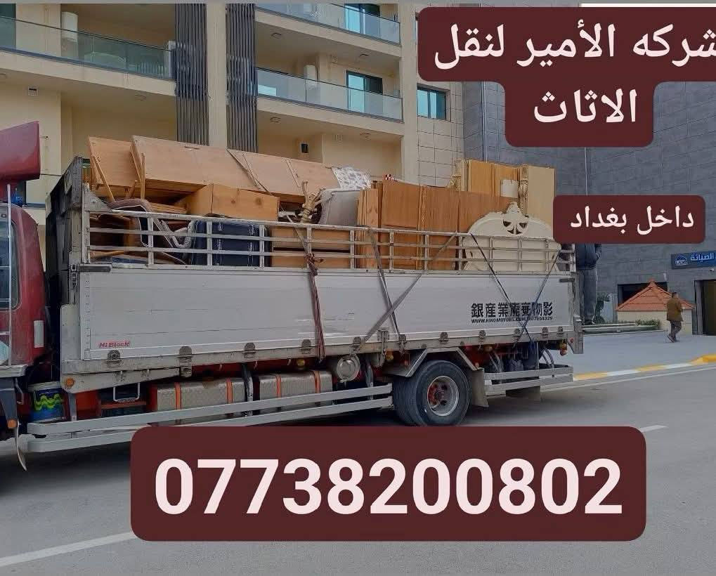 إذا تدور نقل مضمون… عدنا الحل 😉
راحة بالك بالنقل أهم شي 👌
من باب لباب بدون تعب 👍
