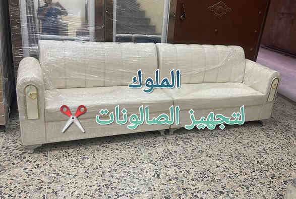 ✨ يتوفر لدينا قنفات استراحه ✨
✔️ تصميم جميل وألوان مميزة
✔️ أسعار مناسبة للجميع
✔️ جودة عالية ومريحة للاستعمال

📞 للحجز والاستفسار: ***********
🚚 يتوفر توصيل لكافة المحافظات

💇‍♂️💇‍♀️ أضف لمسة أناقة لصالونك الآن!
