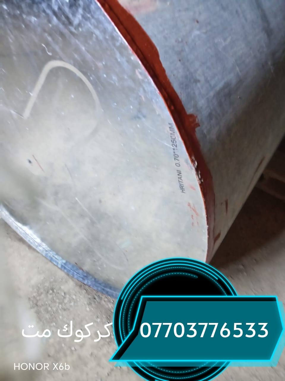 لحيم تانكيات وكيزرات كركوك *********** متجول تبديل قاعده التانكي
