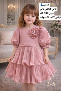 ملابس أطفال • جملة • أزياء كنزي