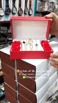 السعر 18 فقط 🤩🤩🎁 توصيل مجاني لكل محافظات العراق  واتساب 07745075366 ✅📞...