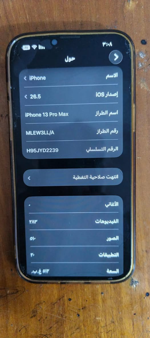 ايفون 13برو ماكس ذاكره 512بطاريه  87 جهاز اخو جديد لا  مفتوح ولا مصلح   سعر 725الف ***********
