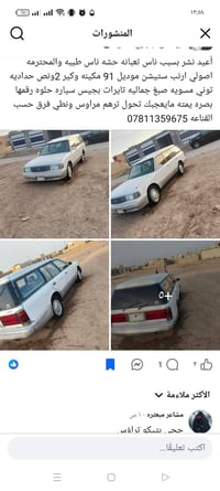 لاند ستشن • ١٩٩١