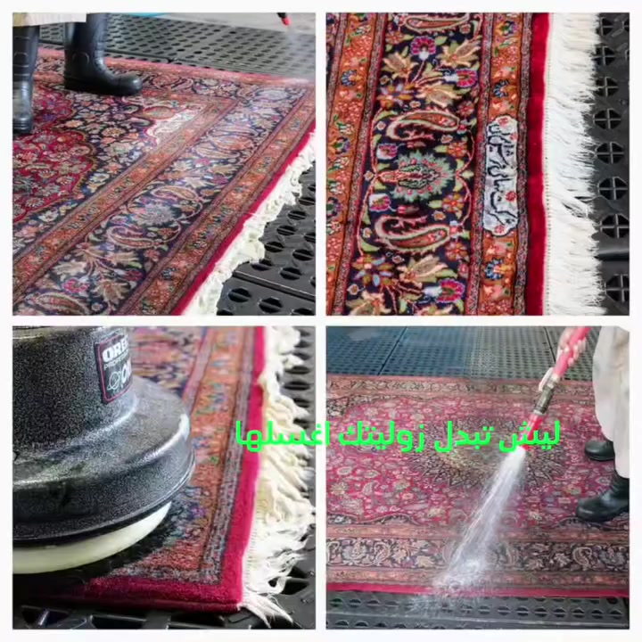 غسيل سجادك صار أسهل وأوفر ويانه 🧹🧴

  ✨✨البركة لغسيل السجاد✨✨ 

💰 سعر المتر بـ 1000 دينار فقط

🚚 التوصيل الف

✨ نقدم لكم خدمة غسيل السجاد بأحدث الأجهزة ومواد تنظيف آمنة تحافظ على الألوان والنسيج

🧼 إزالة بقع – تعقيم – تعطير – تجفيف سريع

🚪 استلام وتسليم لباب البيت

🕐 سرعة بالتنفيذ ونظافة مضمونة 100%

📌 أسعار إضافية:
▪️غسل موقعي تخم 10 مقاعد ب50 الف
▪️تخم 8 مقاعد ب40 الف 
▪ غسيل البطانيات واللحف: 4000 دينار

▪ غسيل الستائر (طبقتين): 12,000 دينار

📞 للحجز والاستفسار: ***********

🧼 خلي سجادك يلمع ويرجع جديد ويانه!
