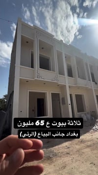 استثمار او سكن للتواصل 07739333133 07839333133 . #بغداد #استثمار #قطع_...