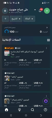 متوفر ترويج (اعلان ممول )ضمان مبيعات حقيقي