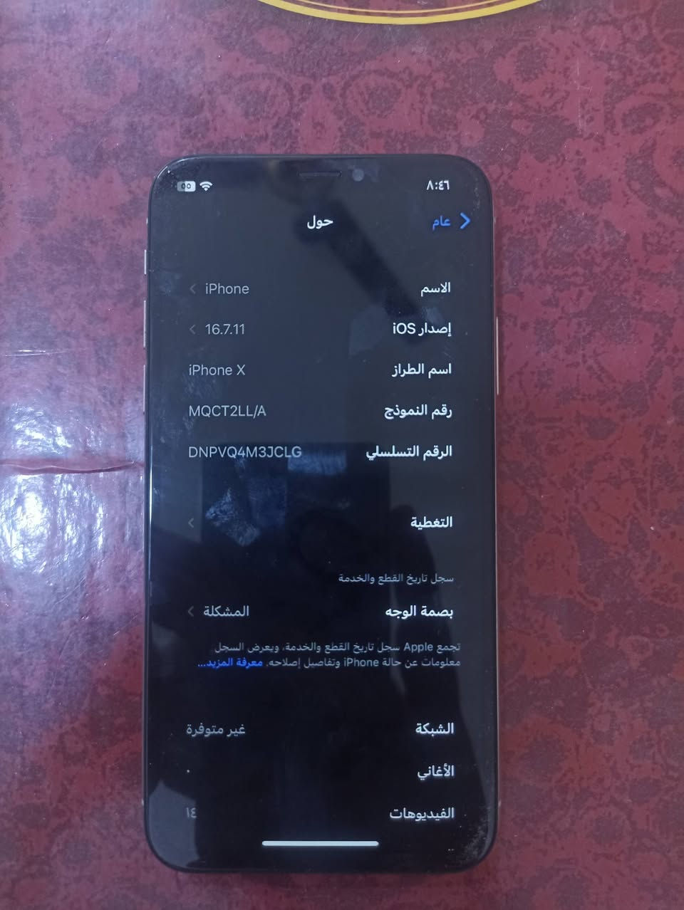 السلام عليكم ايفون اكس عادي ذاكرته 64.
بطاريته 100 بارحه بدلته وشاشه وكاله علفحص 
سعر 100 الف قفل قفل رجاء لحد يعامل
واتساب *********** كامرات اتصال ببجي كله مكفول وفول
مكاني جزيرة الرمادي بوذياب محطه أوله.يرهم مراوس  .
