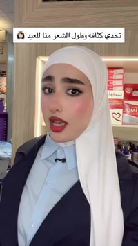 صيدلية أرض الرياحين • بسامية • توصيل سريع