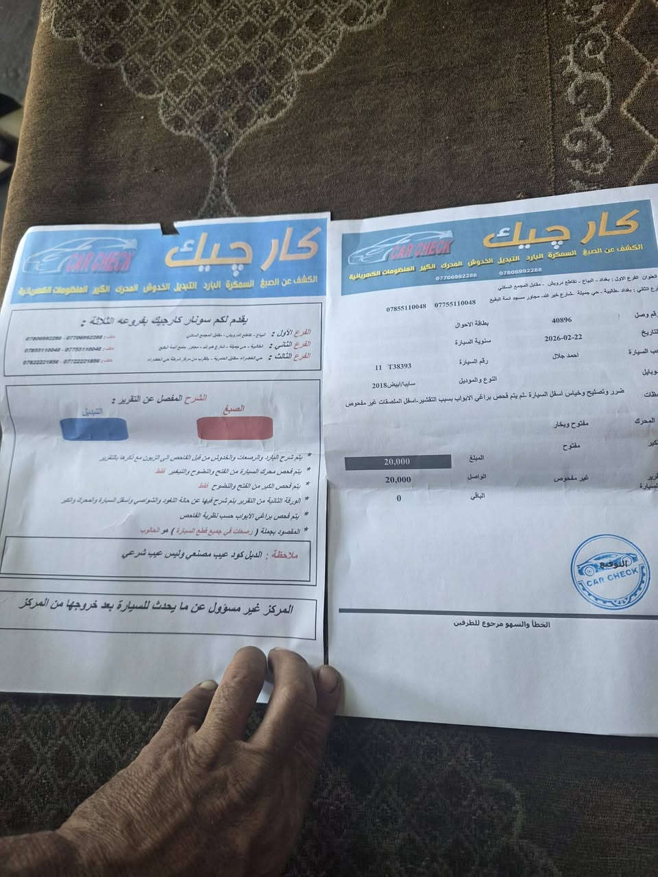 سايبه ١٨ موجود السونار ماشيه ١٠٠ الف *********** مكاني جميله السعر ٤٨ وبيه مجال
