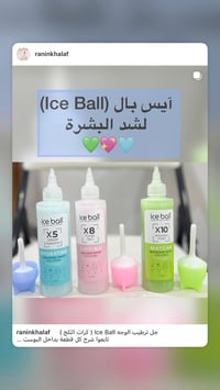 كرار الثلج • ترطيب • شد البشرة