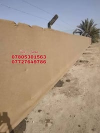 معمل دجله لعمل ونصب أسيجة بيارسي BRCفي  كافة المحافظات كرستة وعمل 0772...