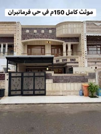 حي فرمانبران • بيت للبيع • ٤ غرف