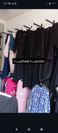 ازياء الياسمين • المحاويل • حي ١٧