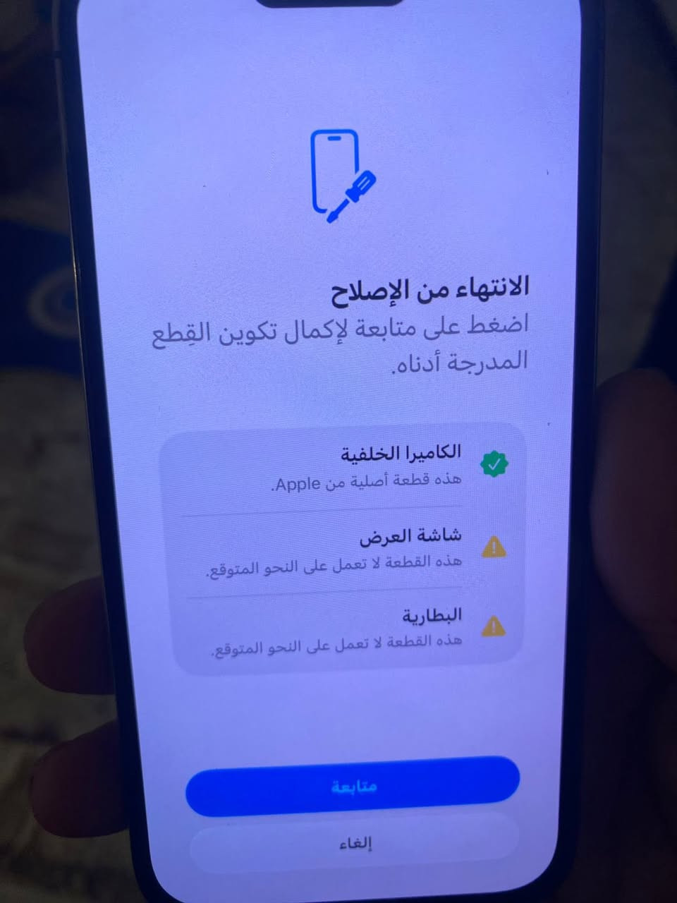 السلام عليكم 🫡
14 برو فقط للبيع 

ذاكره ٢٥٦

ماستر شرق اوسط

بطاريه ١٠٠ مبدل اصليه 

ومبدل شاشه وكاله ٣ خيارات مطابقه لأصليه 

وكامره من ابل 

 سعره ٤٠٠

مكاني بغداد مدينه الصدر 

***********
