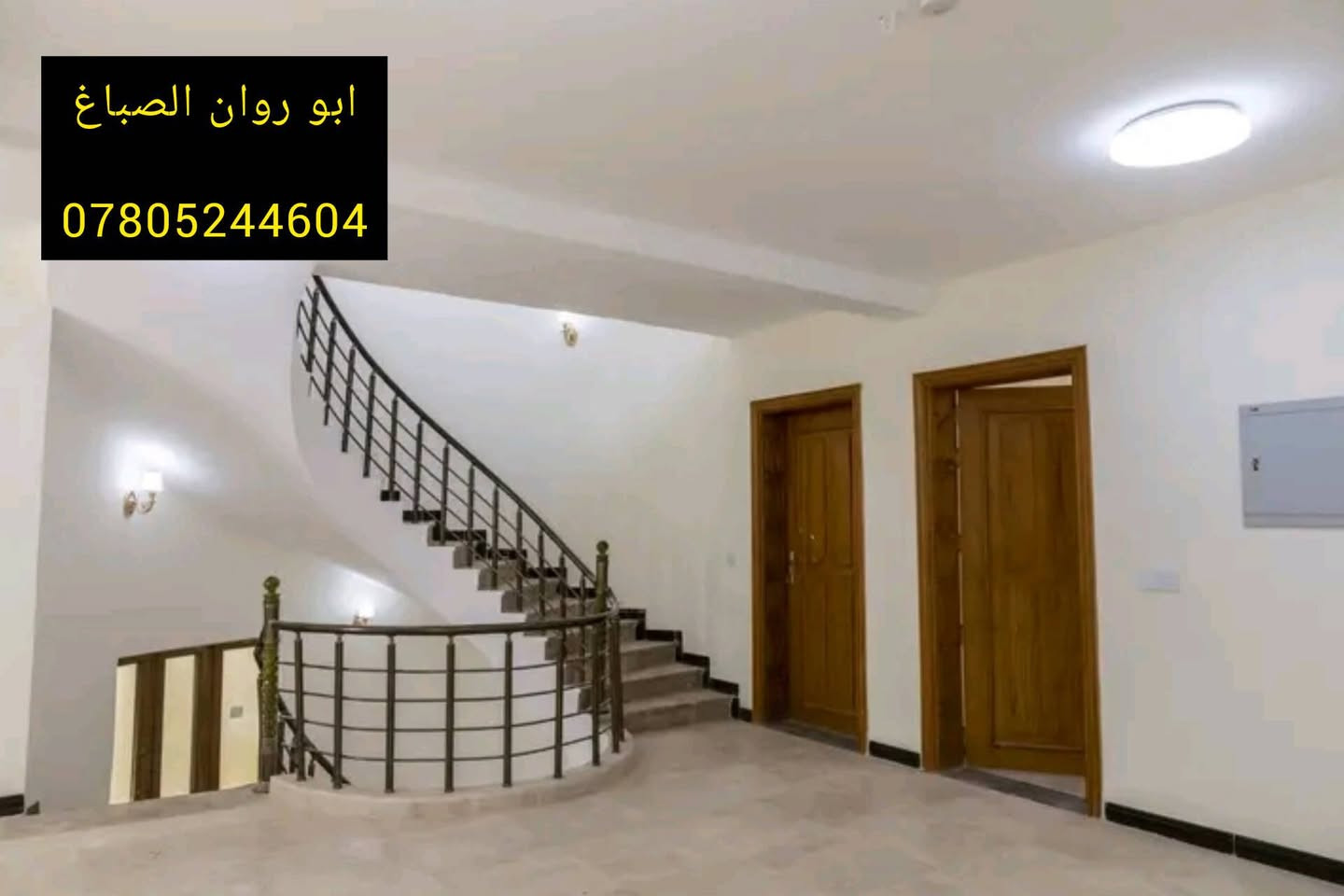 (( صباغ بيوت ))
مستعدون لصبغ الدور والمباني
وتصليح الجدران
   🌹  اسعار مناسبه ودقه بالعمل 🌹
نعمل في كل مناطق بغداد.   
  للاستفسار *********** بي واتساب     ابو روان
