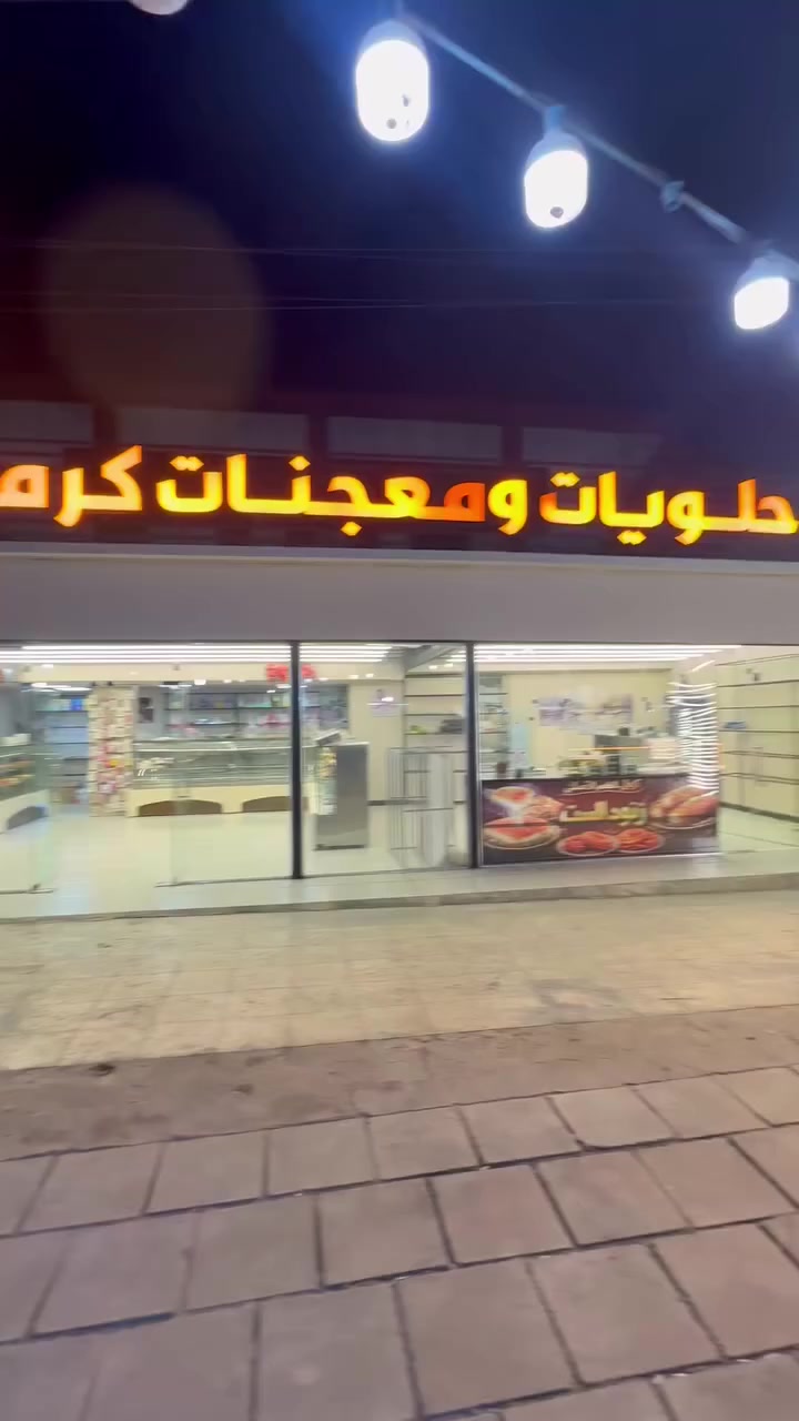 السلام عليكم للبيع محل حلويات ومعجنات
عنوان بغداد تقاطع شارع الضغط قرب شرطه رابعه
مساحه300 متر يحتوي على كوره فرن حجري 
شغله خير من الله ***********
