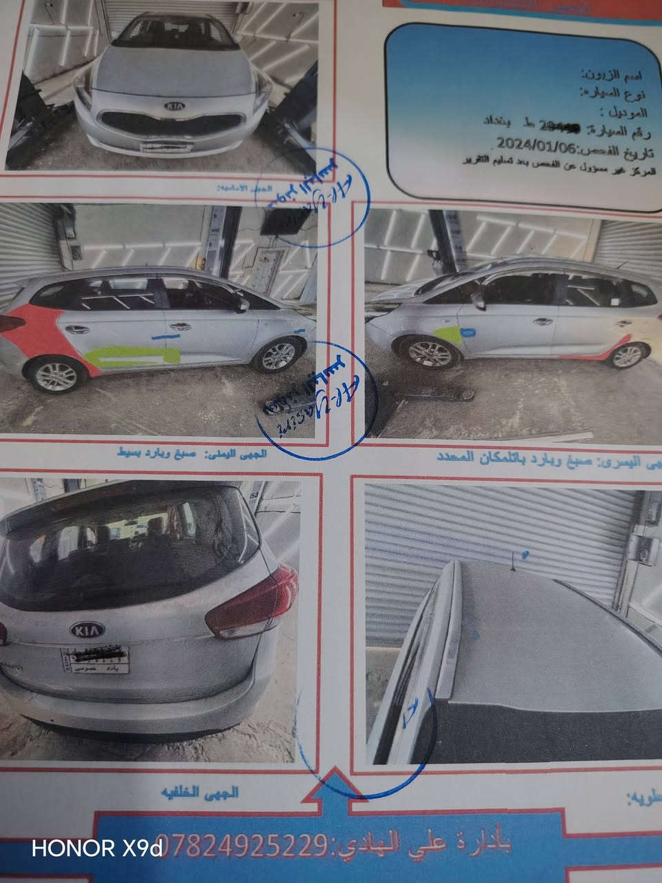 سياره كارنز موديل 2016 رقم بغداد  رقم الموبايل *********** السعر 132 ورقة

