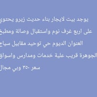 حي توحيد • شقة للإيجار • ٤ غرف