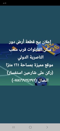 دور القابلوات • ١٦١م • ركن شارعين