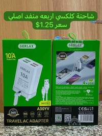 جلريكس • بضاعة جديدة • واتساب