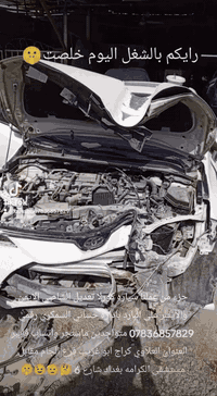 جزء من عملنا   سياره كورلا 2024 تعديل الشاصي الايمن والايسر على البارد...