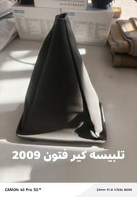 محلات الغيلاني للدوات الحتياطيه للسيارات الصيني فتون جمبي ‏‏‪077257480...