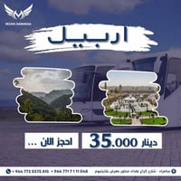 فقط يوم السبت بنص الموسم ماكو هيج سعر 🔥🔥 فقط يوم السبت بهاذه السعر ارب...