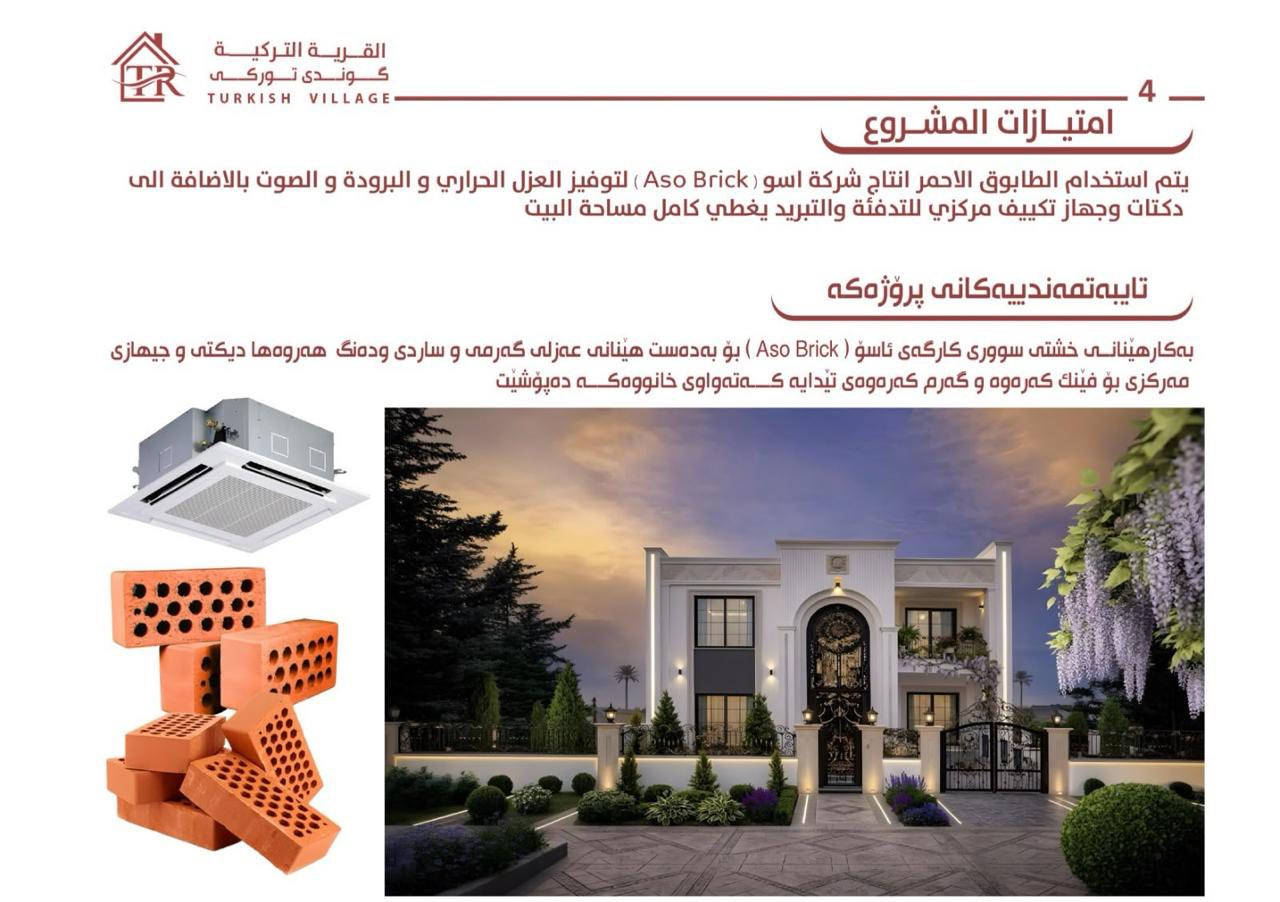 عرض لفترة محدودة ب( 5 شدات ونصف)  كاش وحدتين للبيع تمليك 📋   القرية التركية   نظام ڤيلا -مساحة 200 م 

اتصل على ارقام المكتب - او من خلال  الوتساب

الـِبــٌرجـــــس لَـلــعـقـار
خبرة تحمي استثمارك العقاري – منذ عام 2004

العنوان📍 كركوك – حي الواسطي
مقابل شقق الغاز السايدين القديم  (قرب عيادة دكتورة سلوى البياتي)

📞 ***********

موقع المكتب جي بي اس 👇
‏https://maps.google.com/?q=35.419258,44.343327

حساب التيك توك  /  https://www.tiktok.com/@salahg2g?_r=1&_t=ZS-95hIcunW0Uj

نستقبل عروضكم السكنية والتجارية في جميع مناطق محافظة كركوك

 رابط الگروب الخاص بمكتبنا على الفيـسبوك
‏https://www.facebook.com/groups/1485688405145852/?ref=share_group_link

