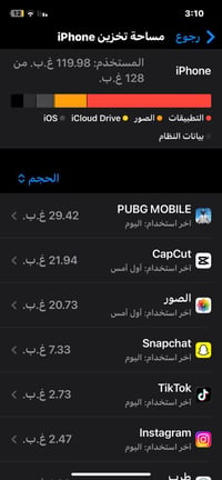 11 العادي جديد بلادي شخط مـابي بطاريته 80 ممستعمل هواي شرق اوسط مكاني ...