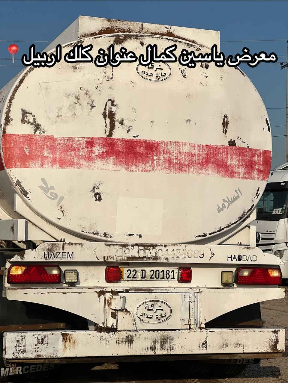 #معرض_ياسين_كمال
اكتروز حاجب
موديل2012
توماتيك ريتايدر ثلاجه 
طخم تايرات
حجم1844/6V
تانكي حازم 2022
سعره525مجال✅🔥🔥🔥🔥🔥
استفسار☎️📍
واتساب ***********
واتساب ***********
واتساب ***********
