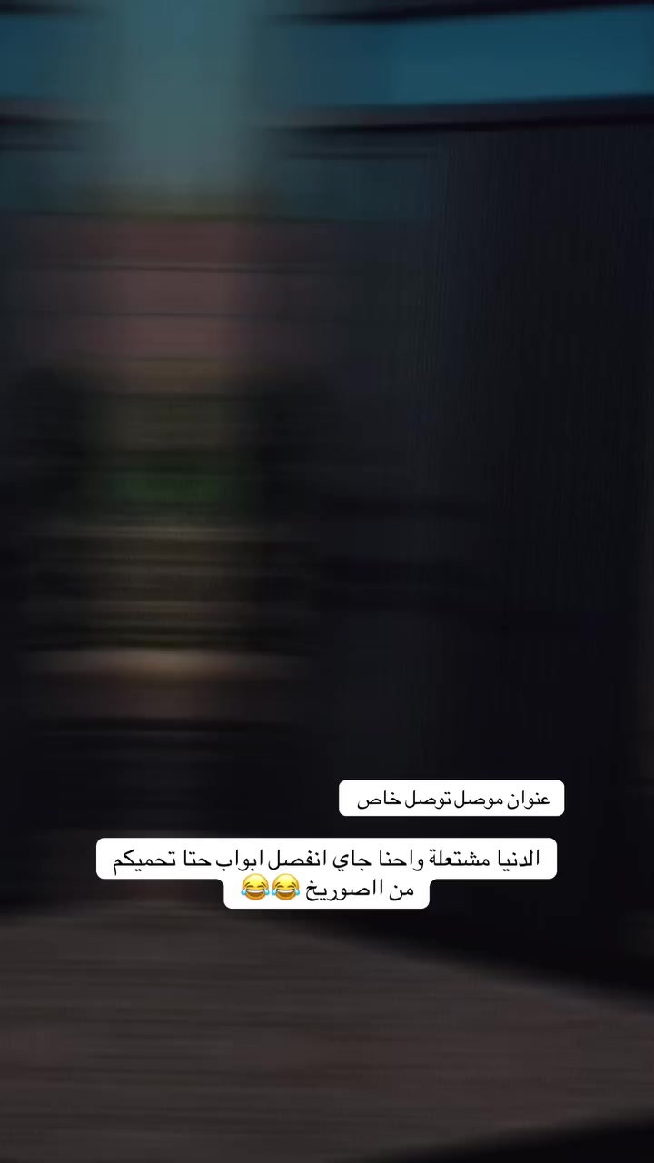 خاص مفتوح عنوان المحل قوسيات نشتغل بل قصط وبسعر النقدية


**إذا كنت صاحب هذا الإعلان وتريد حذفه لأي سبب، رجاءا أرسل رسالة إلى الدعم الفني**