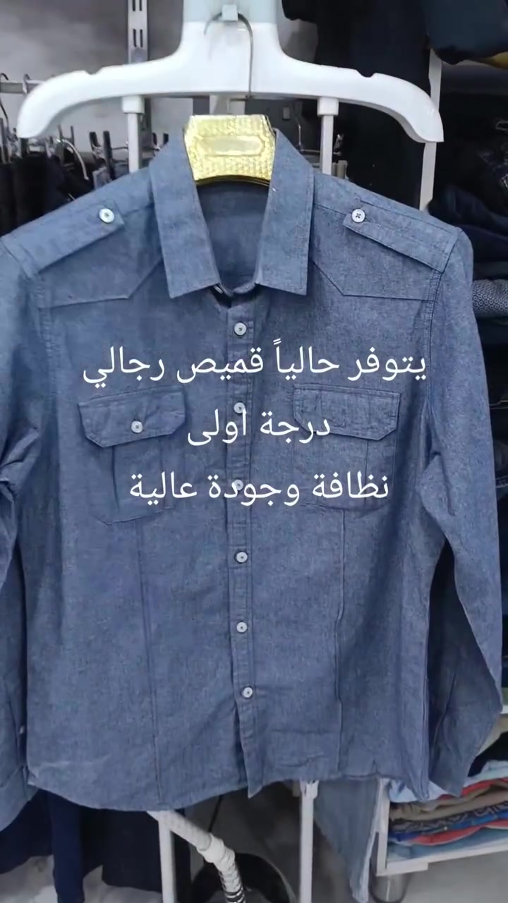 سوق الشيوخ حي العسكري شارع الصورة قرب حسينة الإمام الحسن العسكري عليه السلام 
مجمع حي العسكري للبضائع الأوربية 
ماركات وبرندات عالمية جودة عالية


**إذا كنت صاحب هذا الإعلان وتريد حذفه لأي سبب، رجاءا أرسل رسالة إلى الدعم الفني**