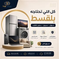 معرض نوڤا • تقسيط مريح • توصيل سليمانية