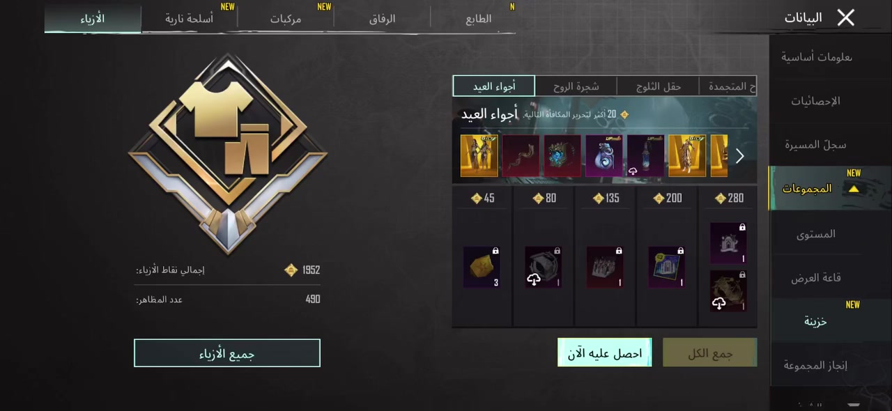 الحساب للبيع مكان موصل وجه لوجه فقط


**إذا كنت صاحب هذا الإعلان وتريد حذفه لأي سبب، رجاءا أرسل رسالة إلى الدعم الفني**