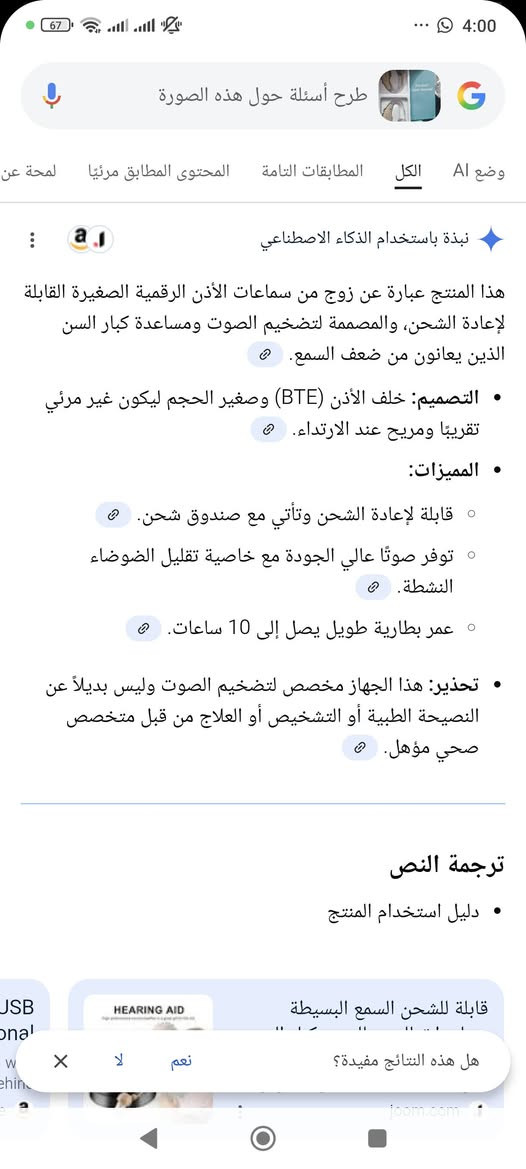 سماعات اصليه الي محتاجهم يخلي سعر وبالعافيه شغالات جديد غير مستعمل


**إذا كنت صاحب هذا الإعلان وتريد حذفه لأي سبب، رجاءا أرسل رسالة إلى الدعم الفني**