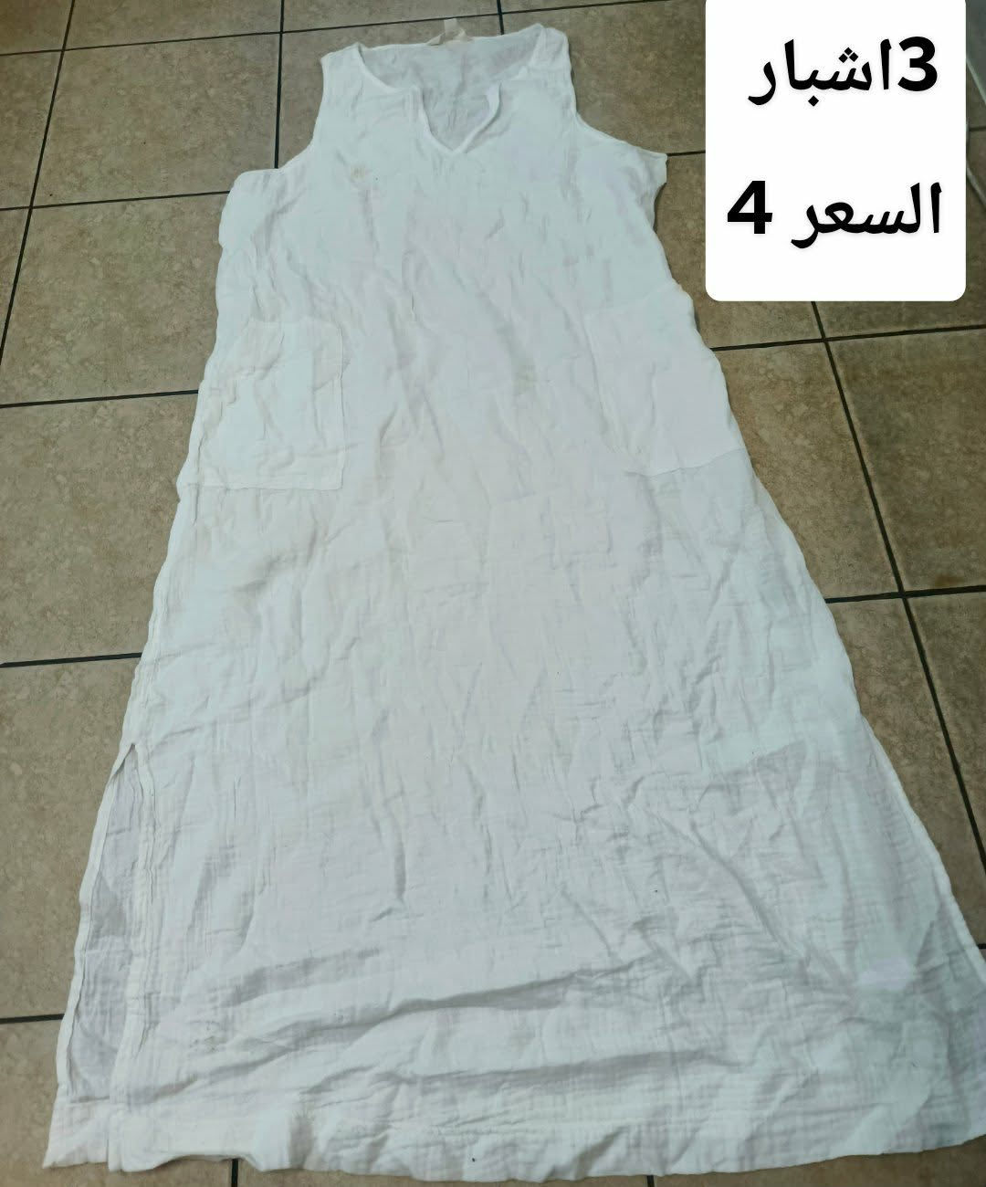 تخفيضات. 🔥. شلحات. باله مغسوله ومعطره. اي قطعه داخل المنشور ب الفين.  فقط يوم الخميس و الجمعه العرض يخلص


**إذا كنت صاحب هذا الإعلان وتريد حذفه لأي سبب، رجاءا أرسل رسالة إلى الدعم الفني**