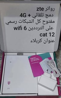 كربلاء • إلكترونيات أخرى