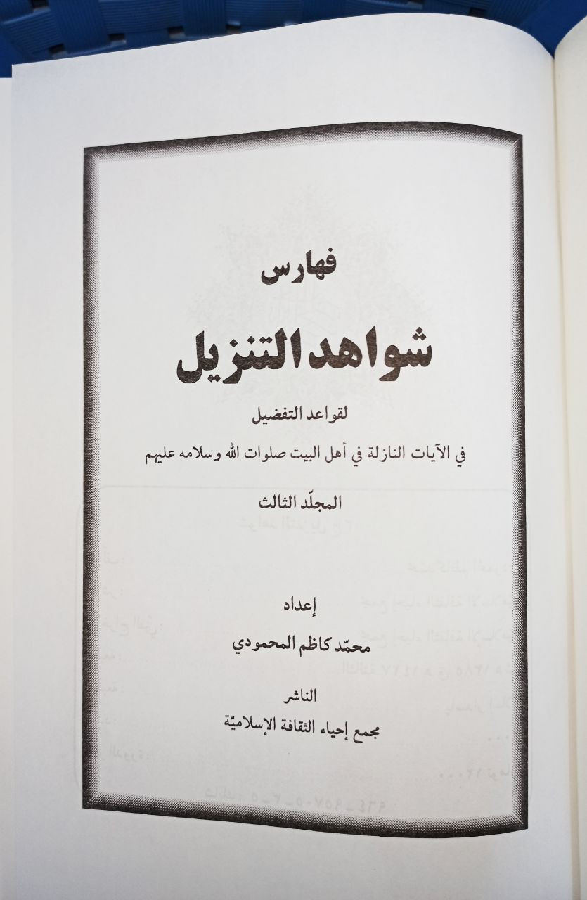 شواهد التنزيل ١٨ الف
يتوفر خدمة توصيل


**إذا كنت صاحب هذا الإعلان وتريد حذفه لأي سبب، رجاءا أرسل رسالة إلى الدعم الفني**