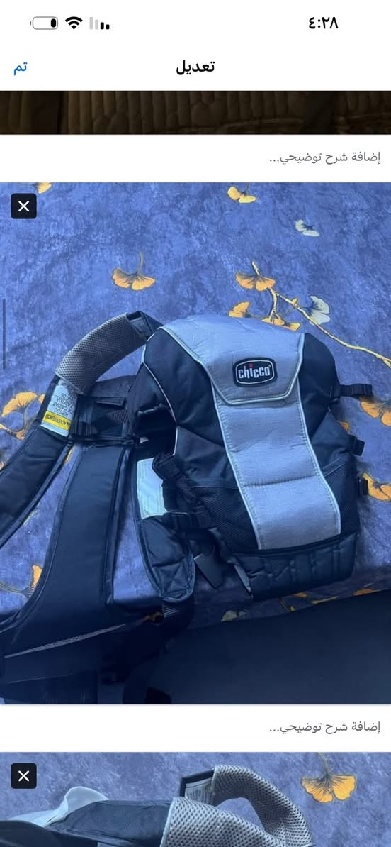 السلام عليكم   عندي كرسي اطفال ينشد بل كرسي او ينحط بل كاع وي احزام امان يلزم الطفل سعره ب22اخذته اريده ب 10 ول حماله  براند جيكو اخذتها ب25 اريدها ب15 ابد ولا مسعملن جديده امانت الله ول كرسي كذالك ومتوفره عندي غساله احذيه  اخذتها وي توصيل ب٤٥  استعمال قليل  وعندي كريكوت براند موستيلا بل فديو كلشي عنه اربعه في واحد استعمال جدا قليل نضيييف كلش وجديد مكاني كراده


**إذا كنت صاحب هذا الإعلان وتريد حذفه لأي سبب، رجاءا أرسل رسالة إلى الدعم الفني**