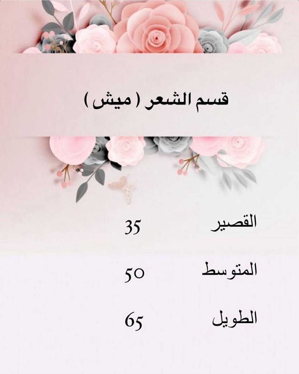 هلو بنات 😍
نزلتكم عروض نار سارعو بلحجز سنتر نونه للتجميل 
***********😍
