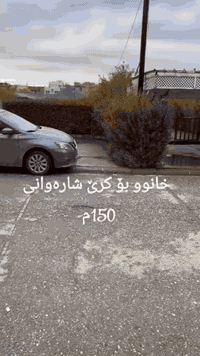 خانوو بۆ کرێ 
لە گەرەکی شارەوانی 
رووبەر :150م 
پێش باخچە 🌱 
📞: 0750 994 1717
