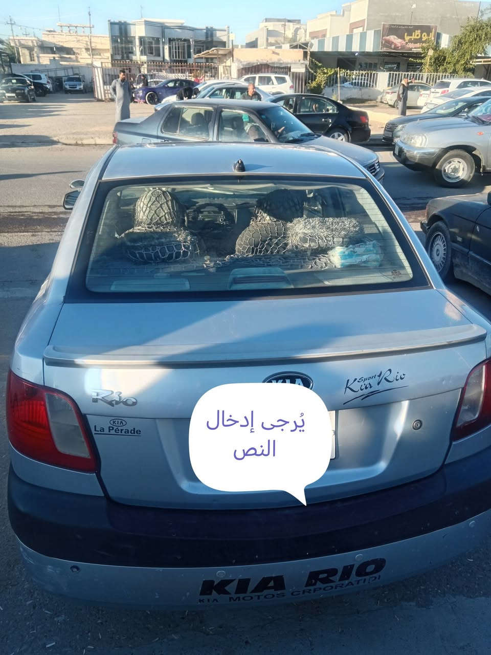 السلام عليكم كي ريو موديل 2009 وارد امريكي كفاله عامه مكان الفلوجه السعر خاص
*********** الاتصال عل هذا الرقم
