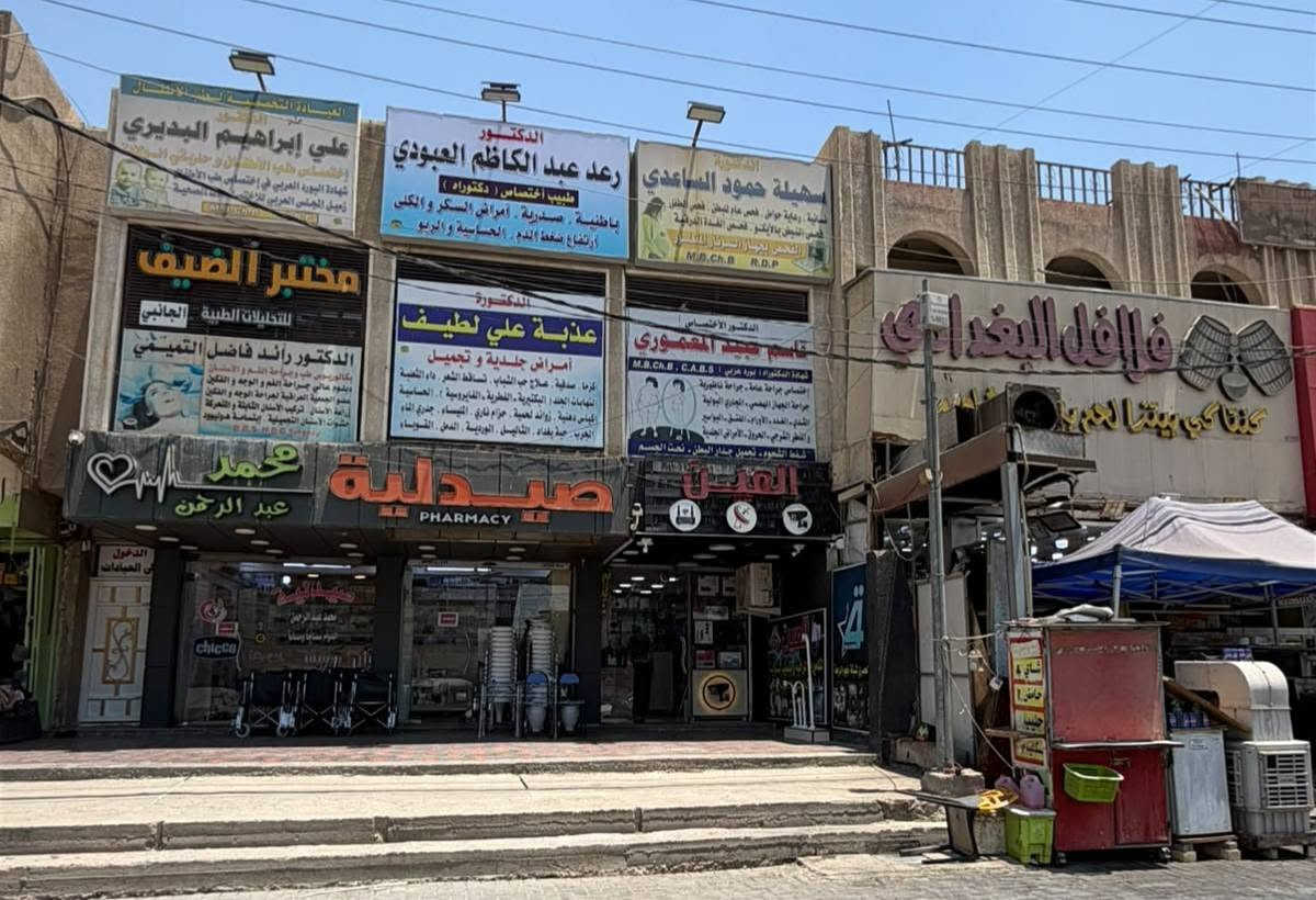 📢 إعلان مهم

تُعلن عيادة الدكتور رعد عبد الكاظم العبودي عن انتقالها إلى موقعها الجديد:

📍 بناية صيدلية محمد عبد الرحمن
مجاور مطعم البغدادي – الطابق الأرضي.

🕟 أوقات الدوام:
من الساعة 4:30 عصراً ولغاية 9:00 مساءً
طيلة أيام الأسبوع.

📞 للحجز والاستفسار:
***********

أهلاً وسهلاً بكم، مع تمنياتنا لكم بدوام الصحة والعافية. 🌷
