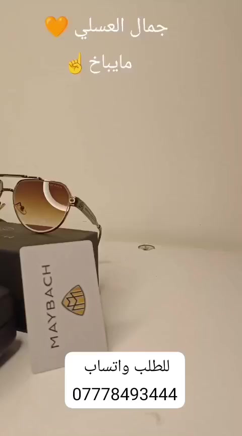 نظارات وساعات فد شي مرتب واسعار مناسبة


**إذا كنت صاحب هذا الإعلان وتريد حذفه لأي سبب، رجاءا أرسل رسالة إلى الدعم الفني**