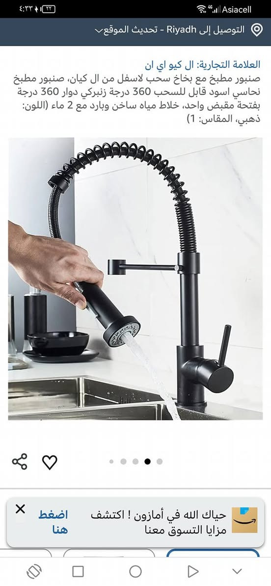 خلاط أوربي اصلي عدد ٢ من منتجات امزون الامريكية


**إذا كنت صاحب هذا الإعلان وتريد حذفه لأي سبب، رجاءا أرسل رسالة إلى الدعم الفني**